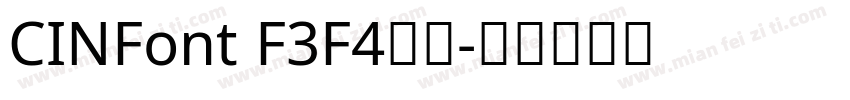 CINFont F3F4字体字体转换